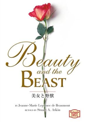 美女と野獣―Beauty and the beast 【講談社英語文庫】』｜感想